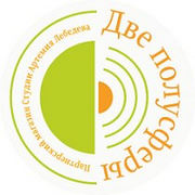 Две полусферы